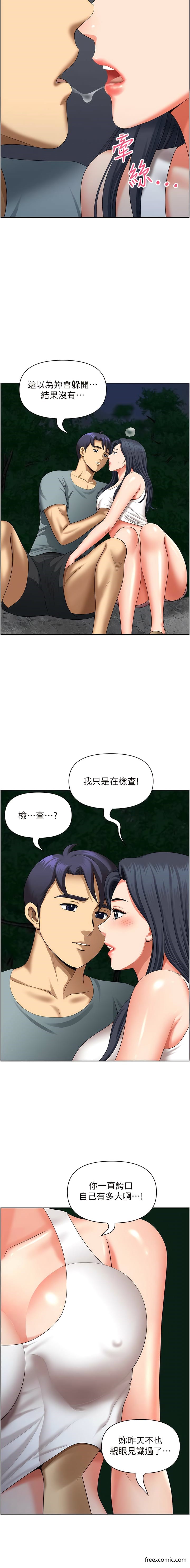 7P - 地方人妻们