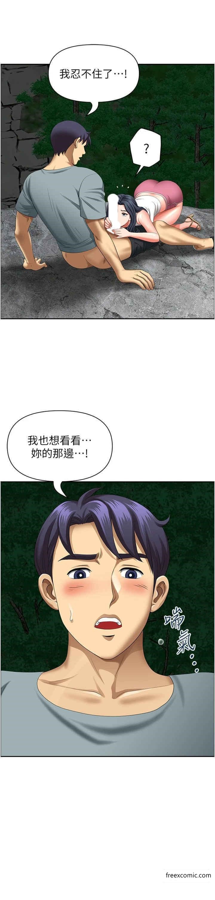 12P - 地方人妻们