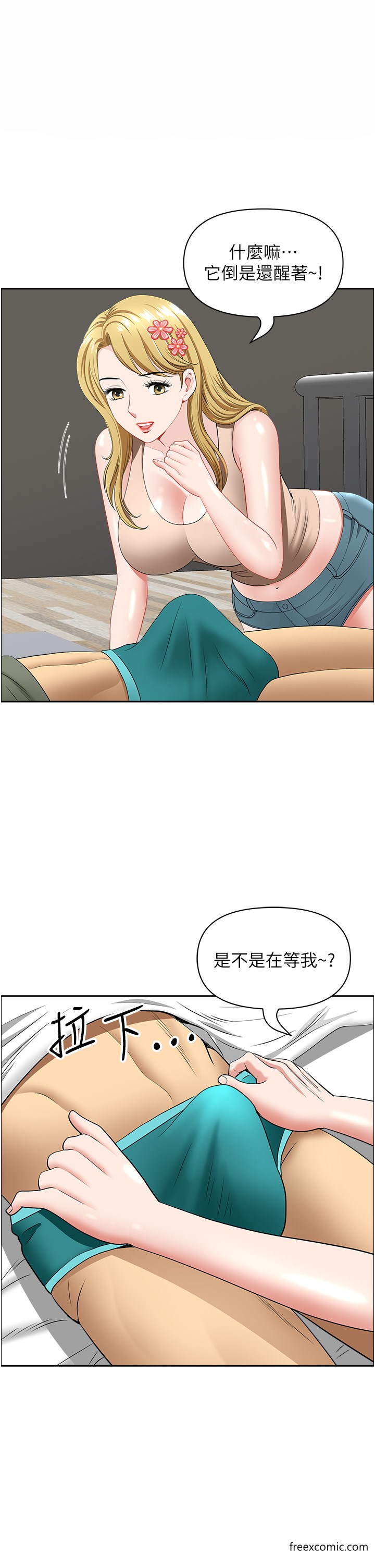 1P - 地方人妻们