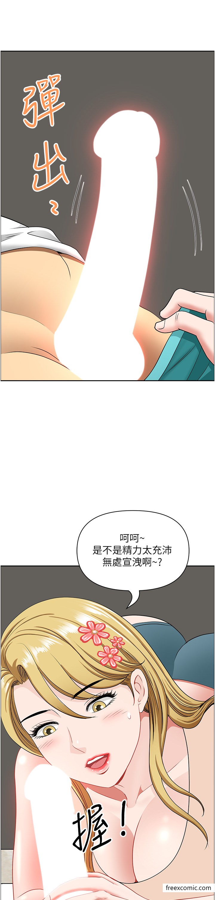 2P - 地方人妻们