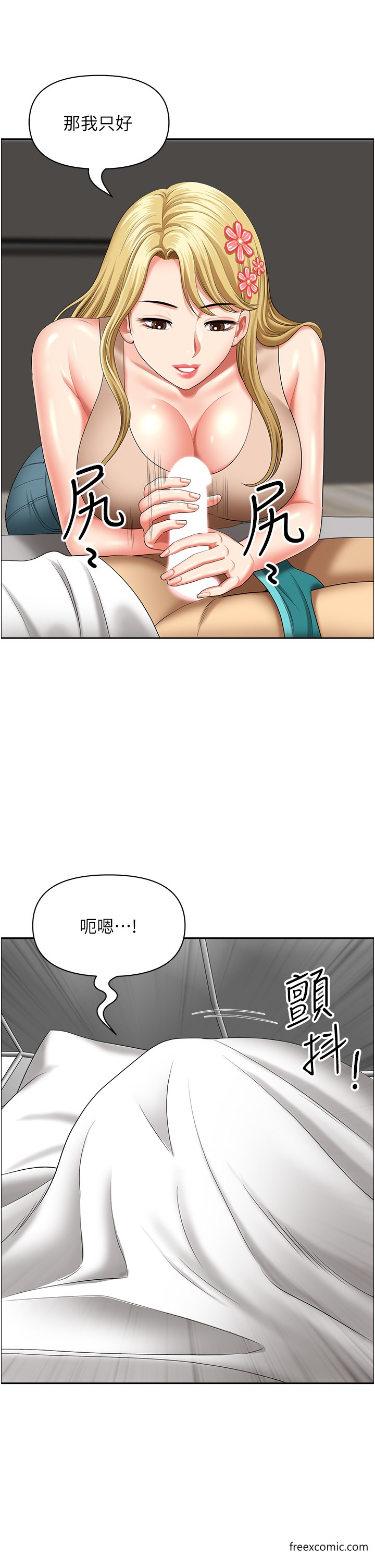 9P - 地方人妻们
