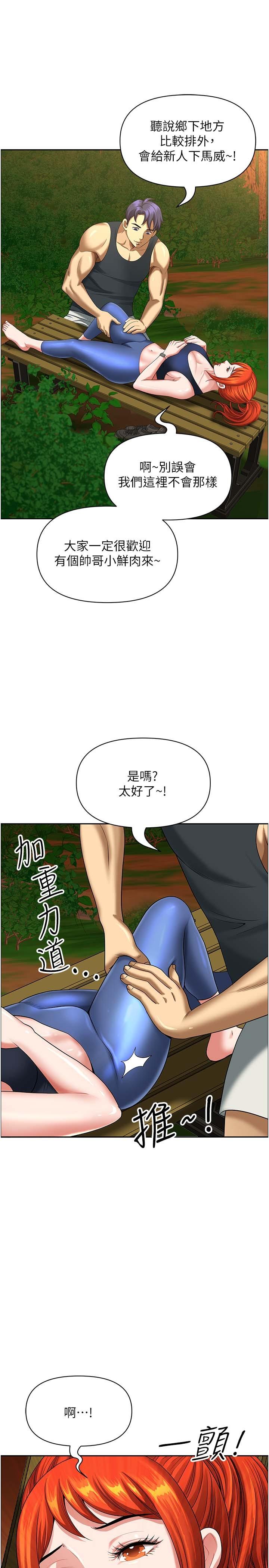 11P - 地方人妻们