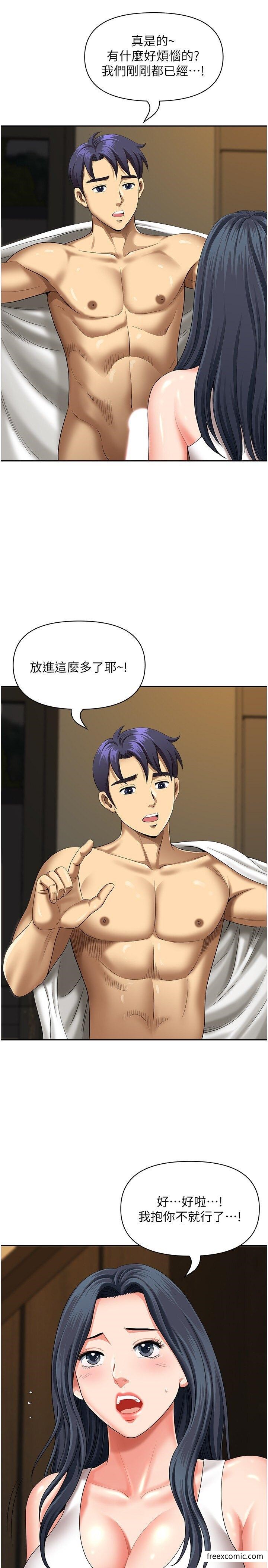 12P - 地方人妻们