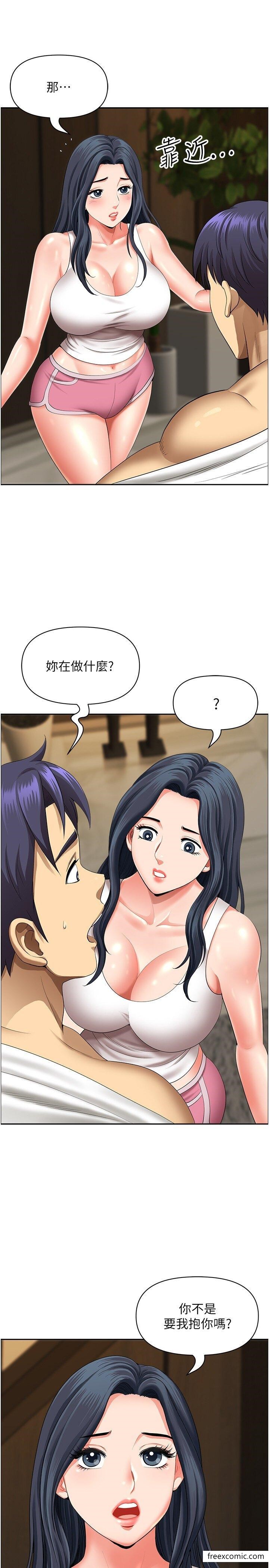 14P - 地方人妻们
