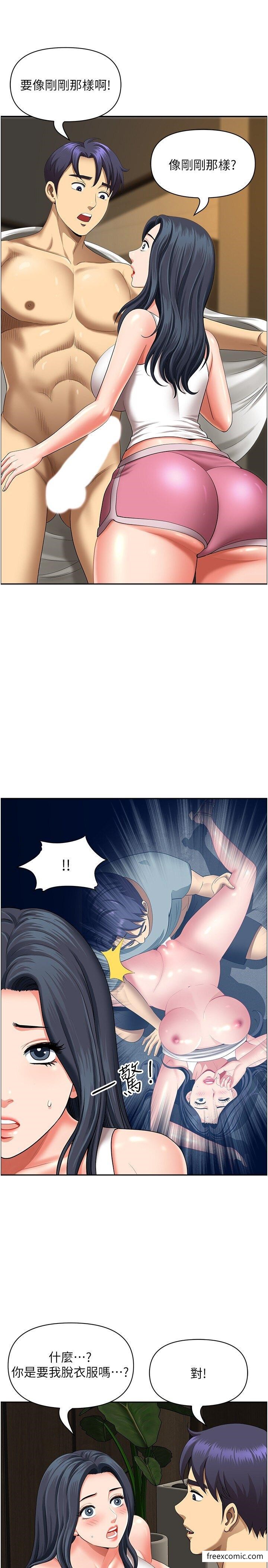 16P - 地方人妻们
