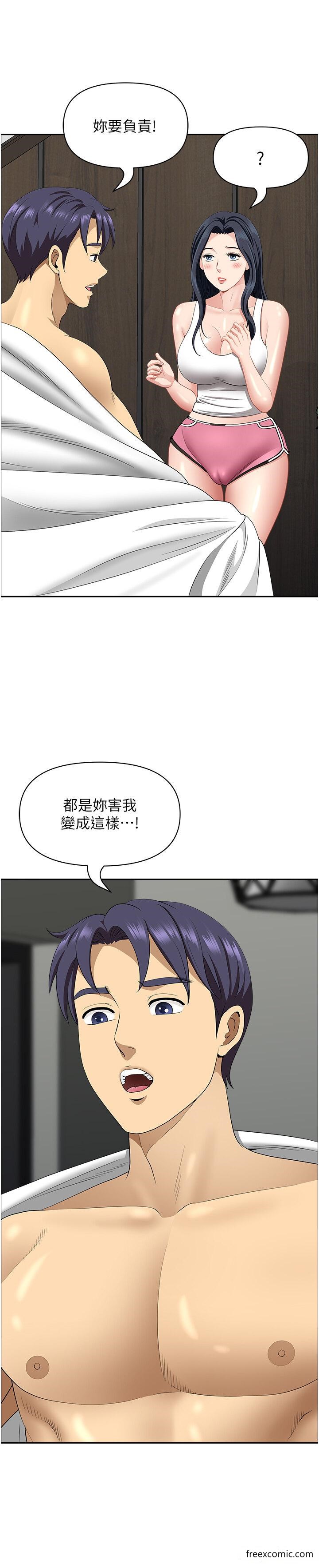 6P - 地方人妻们