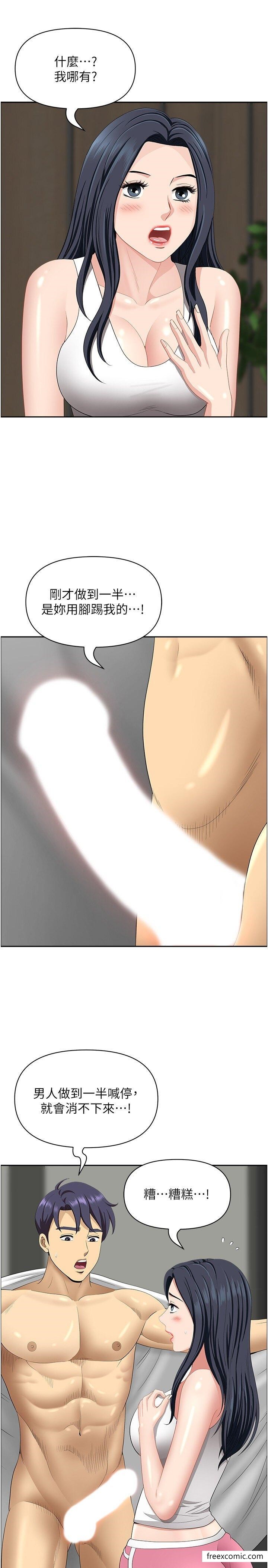 7P - 地方人妻们