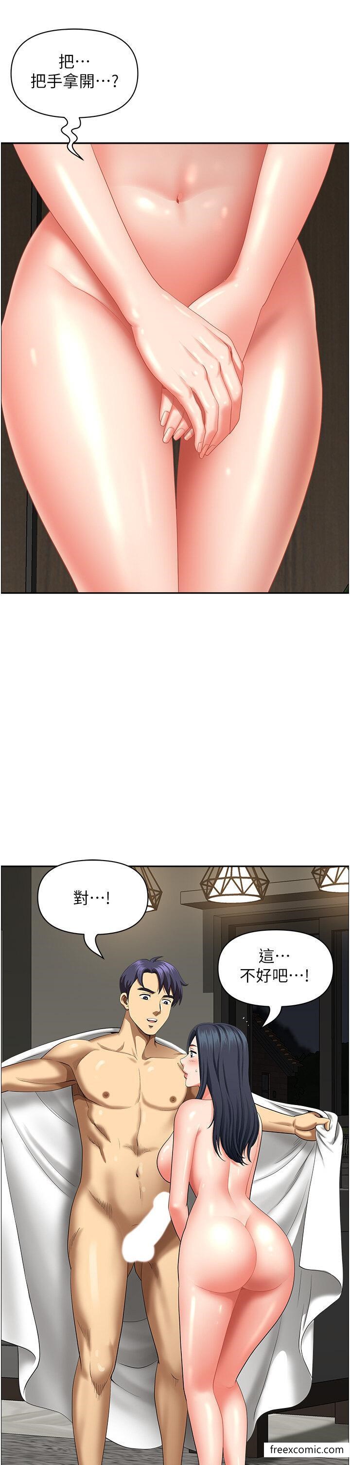 4P - 地方人妻们