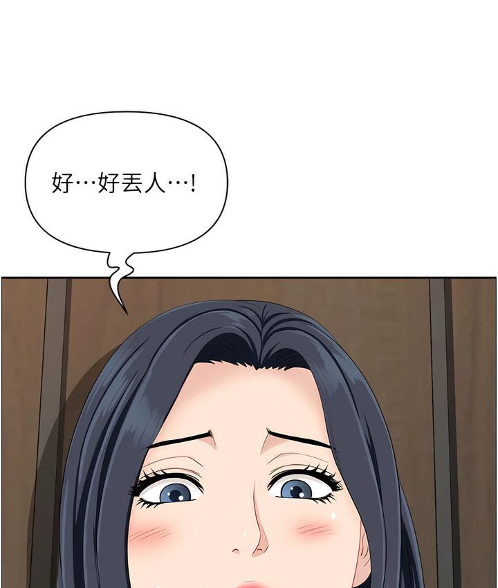 12P - 地方人妻们