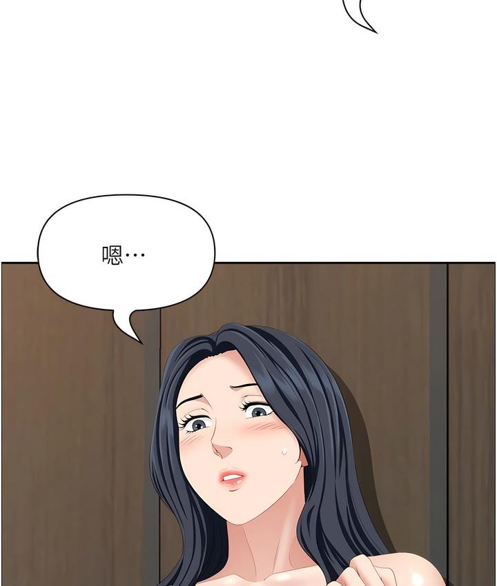 14P - 地方人妻们