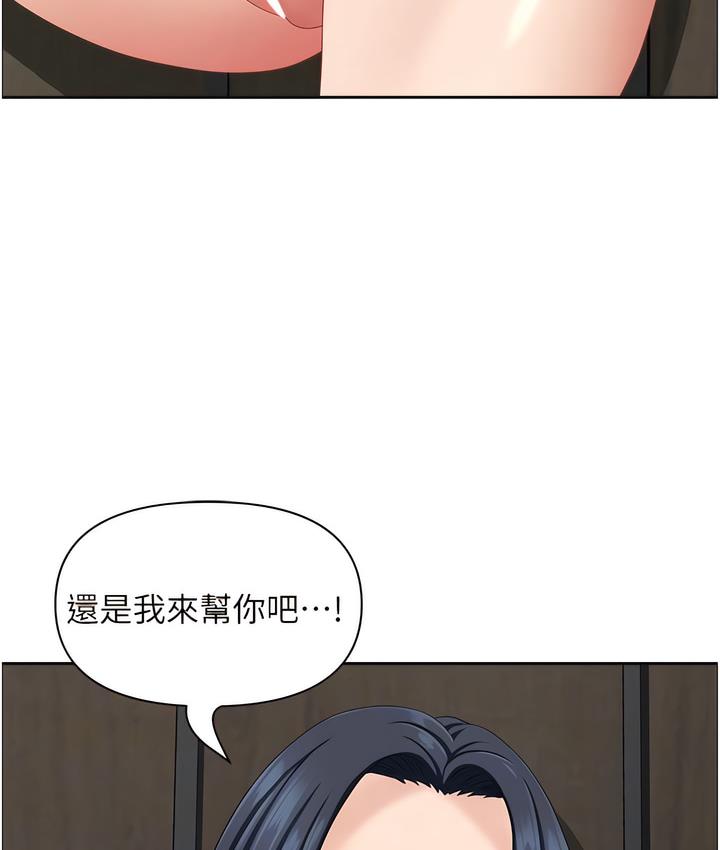 16P - 地方人妻们
