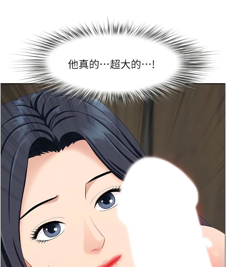 35P - 地方人妻们