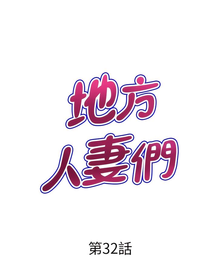 7P - 地方人妻们