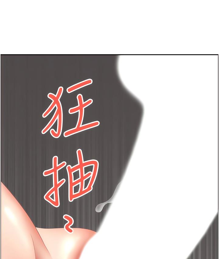 87P - 地方人妻们