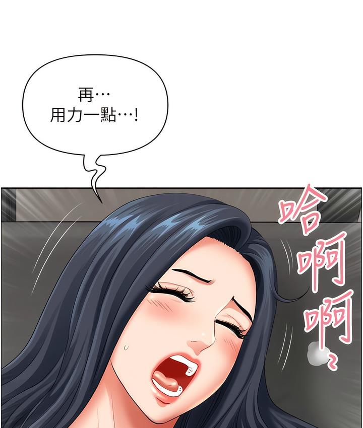 93P - 地方人妻们