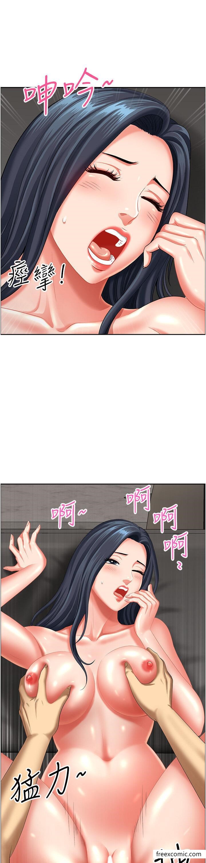 14P - 地方人妻们