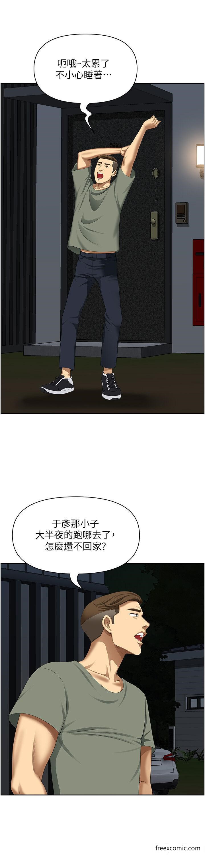 36P - 地方人妻们