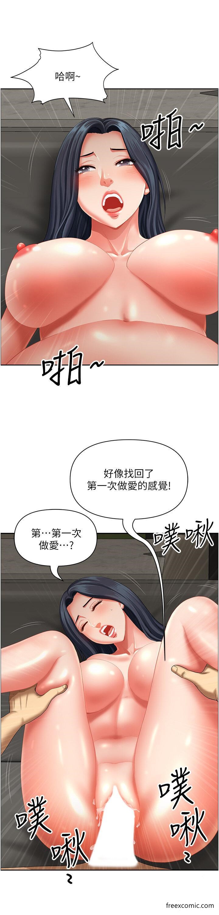 6P - 地方人妻们