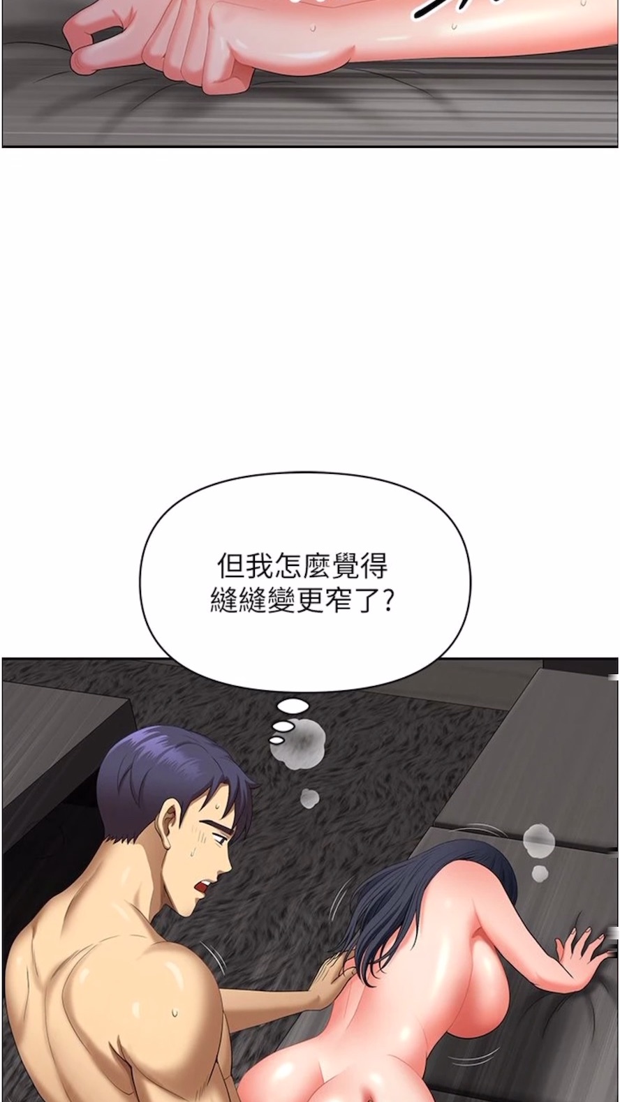 13P - 地方人妻们