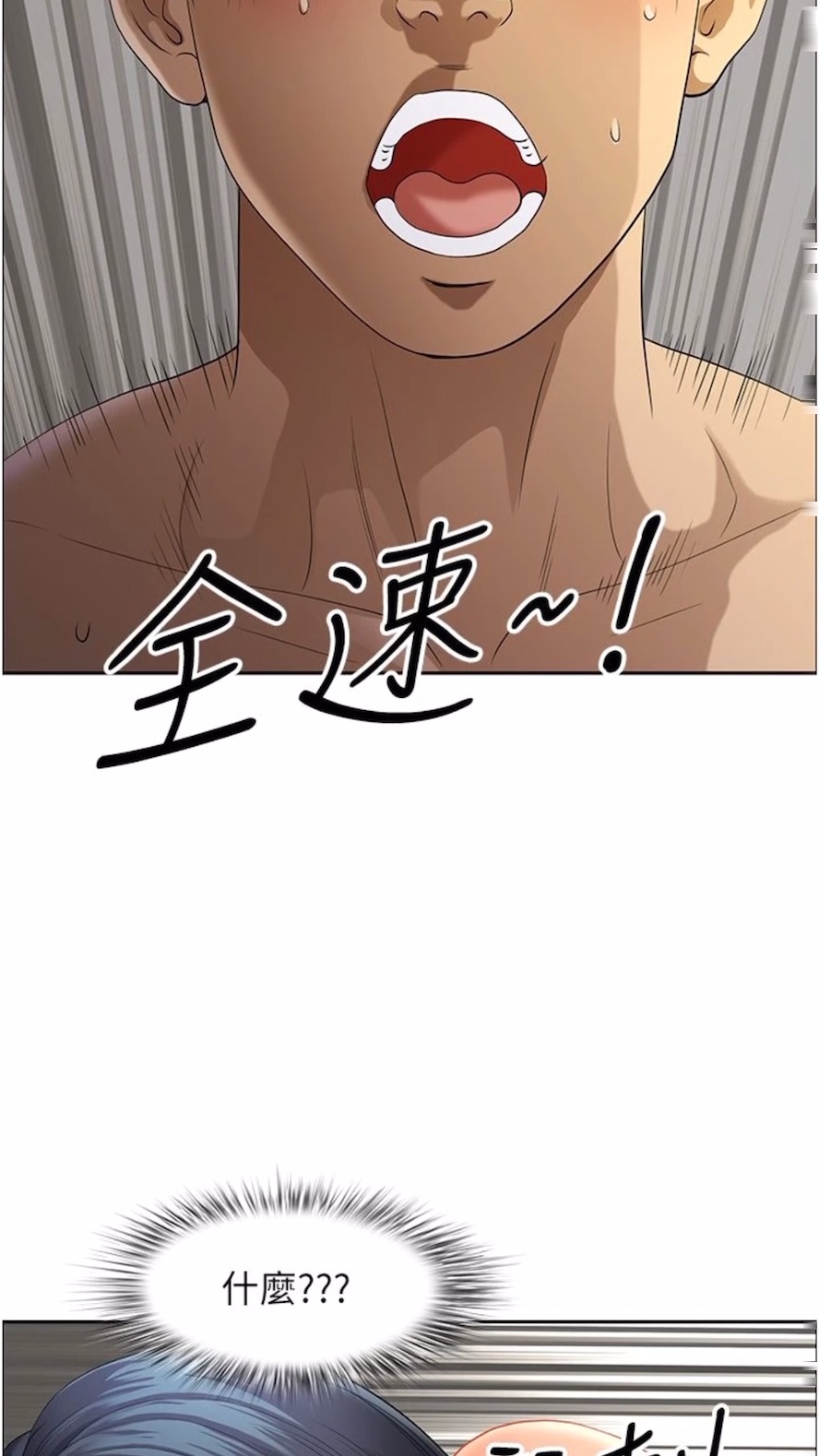 23P - 地方人妻们