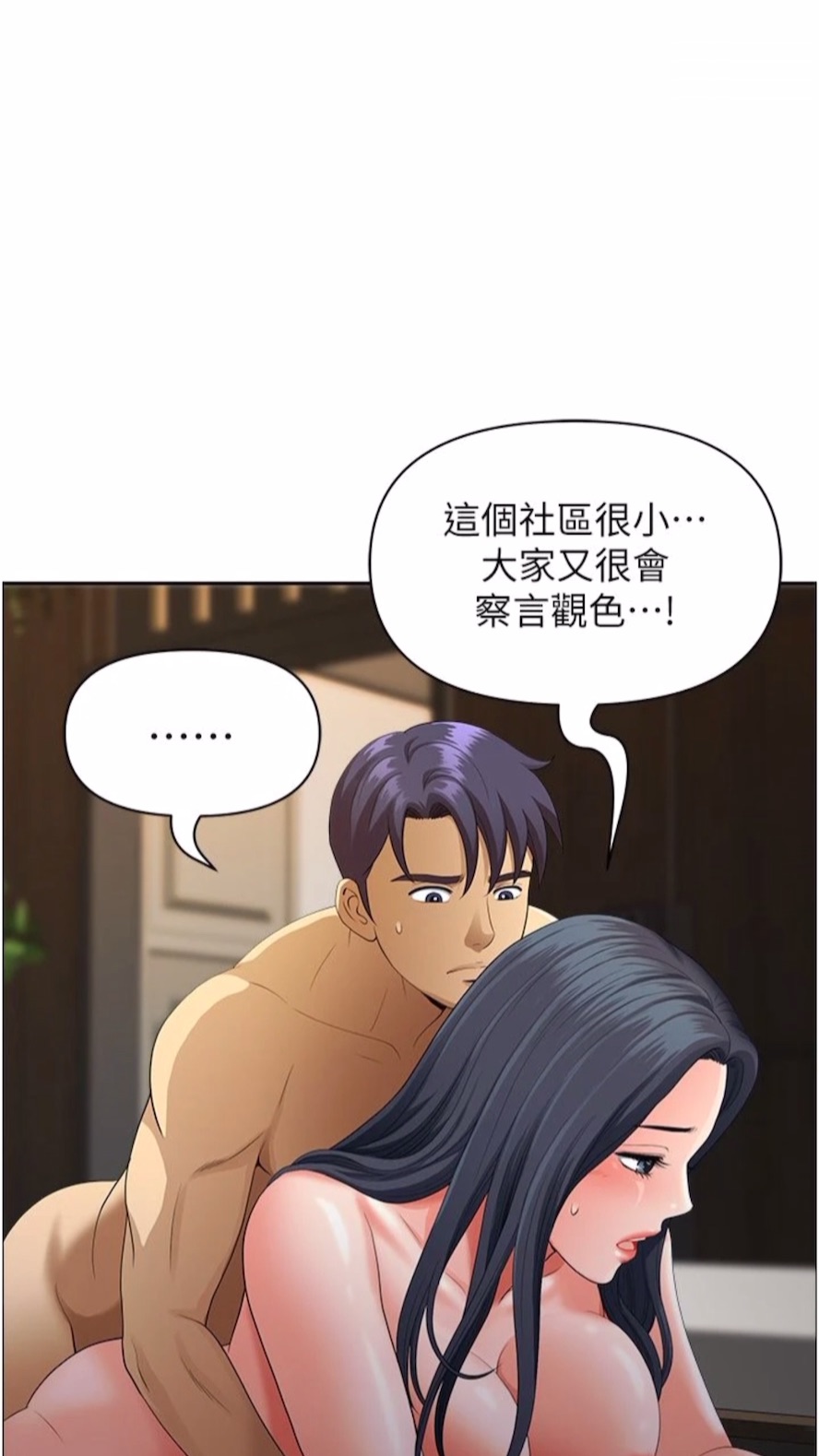 44P - 地方人妻们