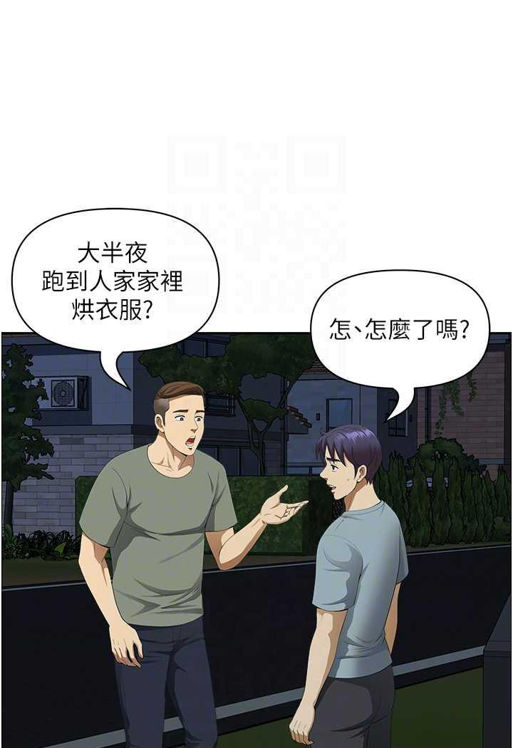 28P - 地方人妻们