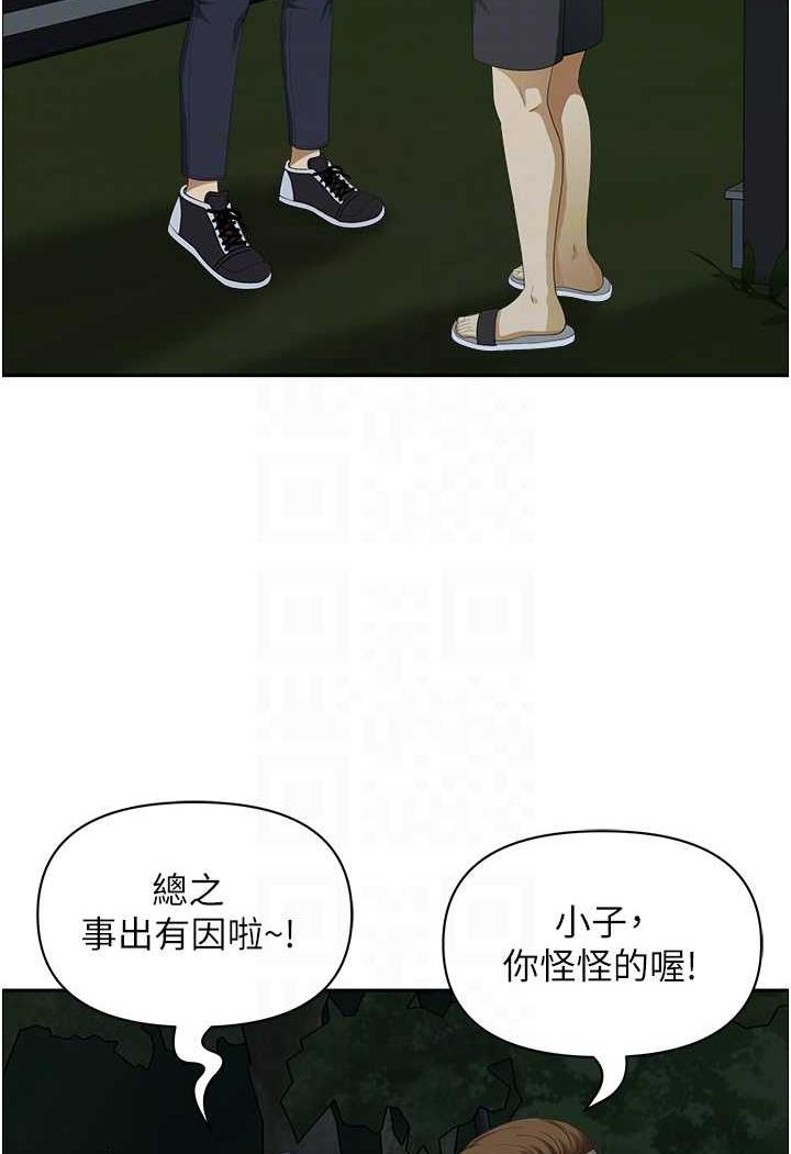 29P - 地方人妻们