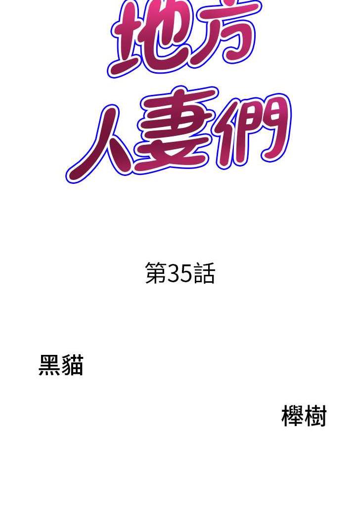 7P - 地方人妻们