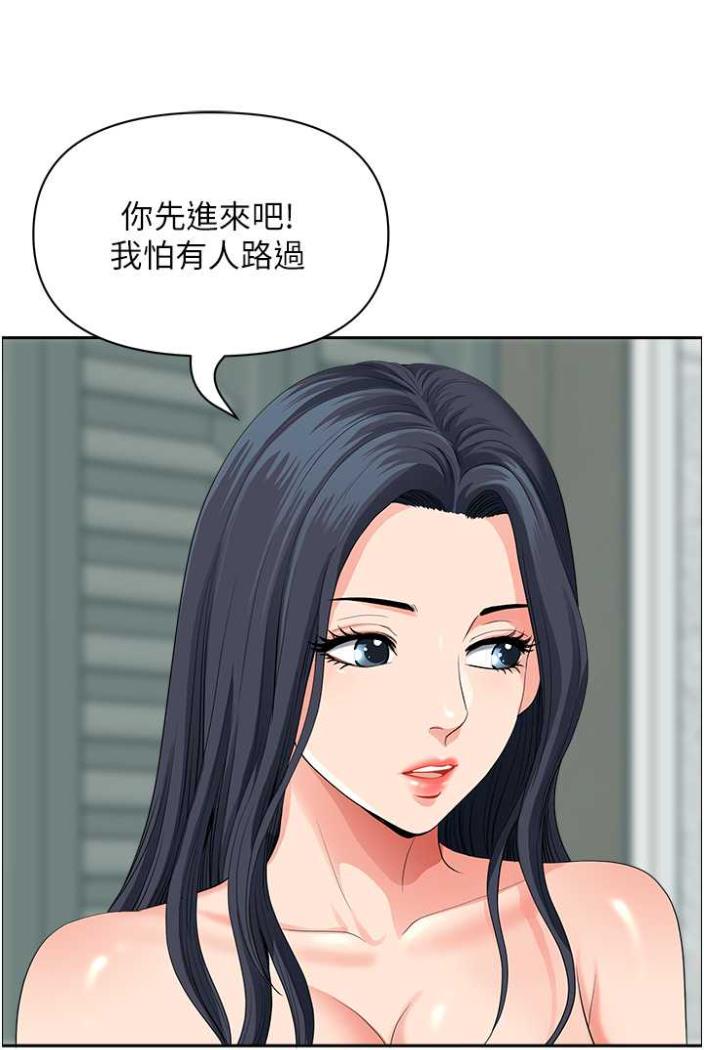 11P - 地方人妻们
