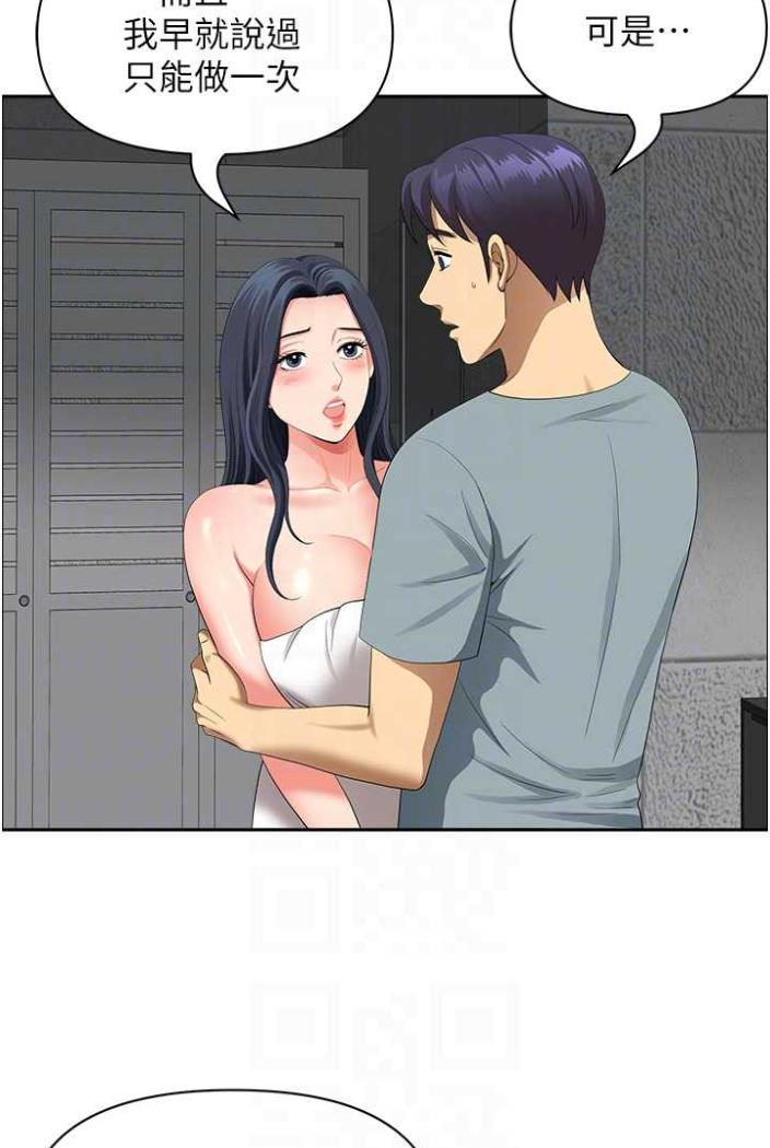 44P - 地方人妻们