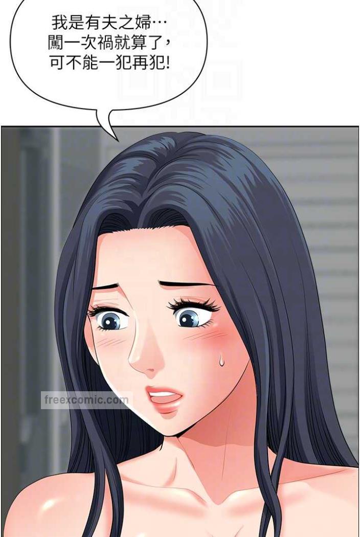 45P - 地方人妻们