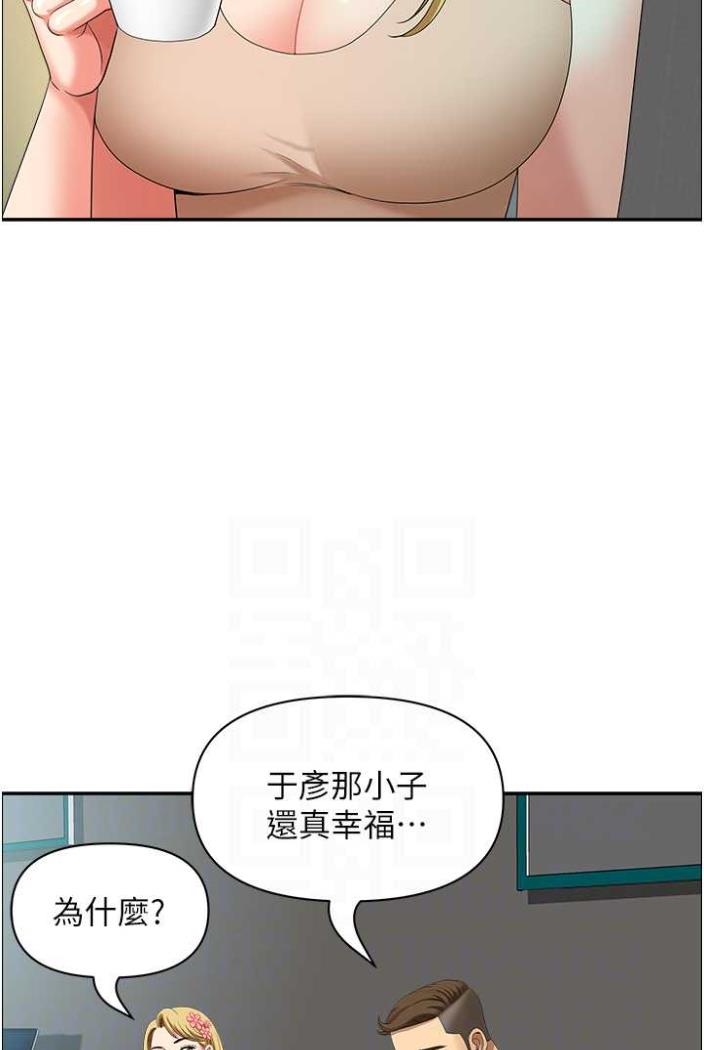67P - 地方人妻们