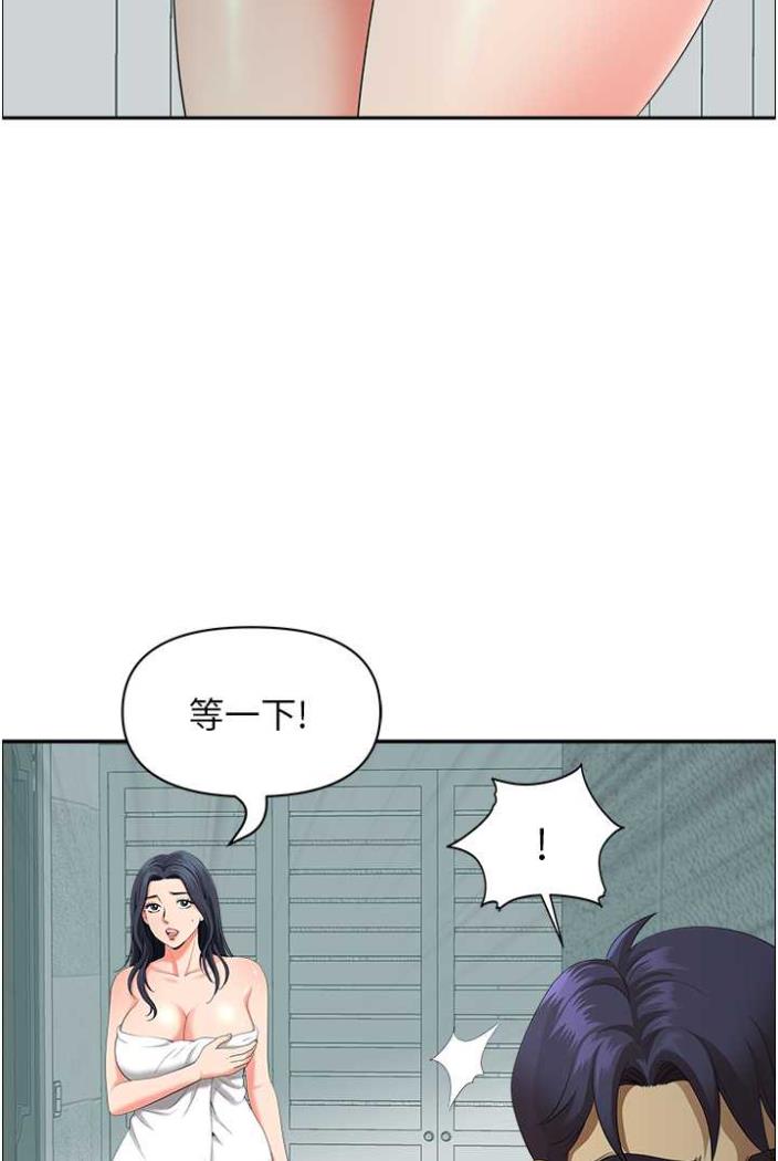 93P - 地方人妻们