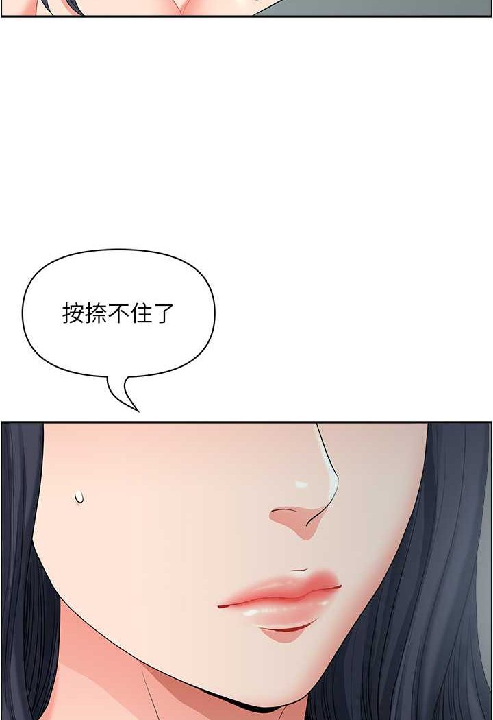 16P - 地方人妻们