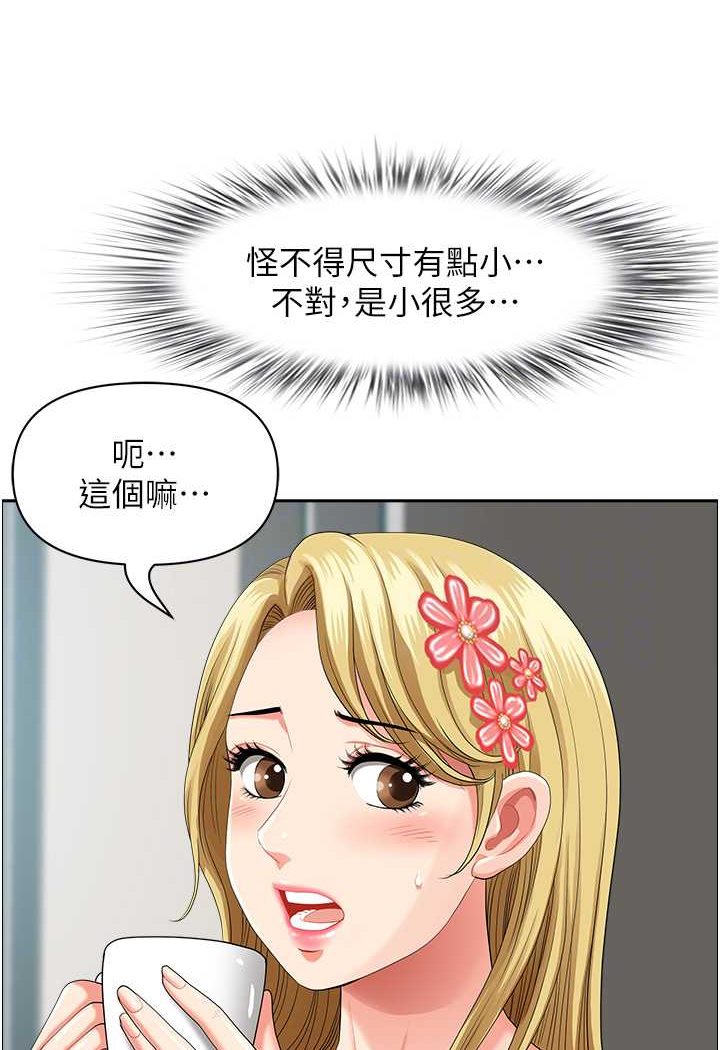31P - 地方人妻们