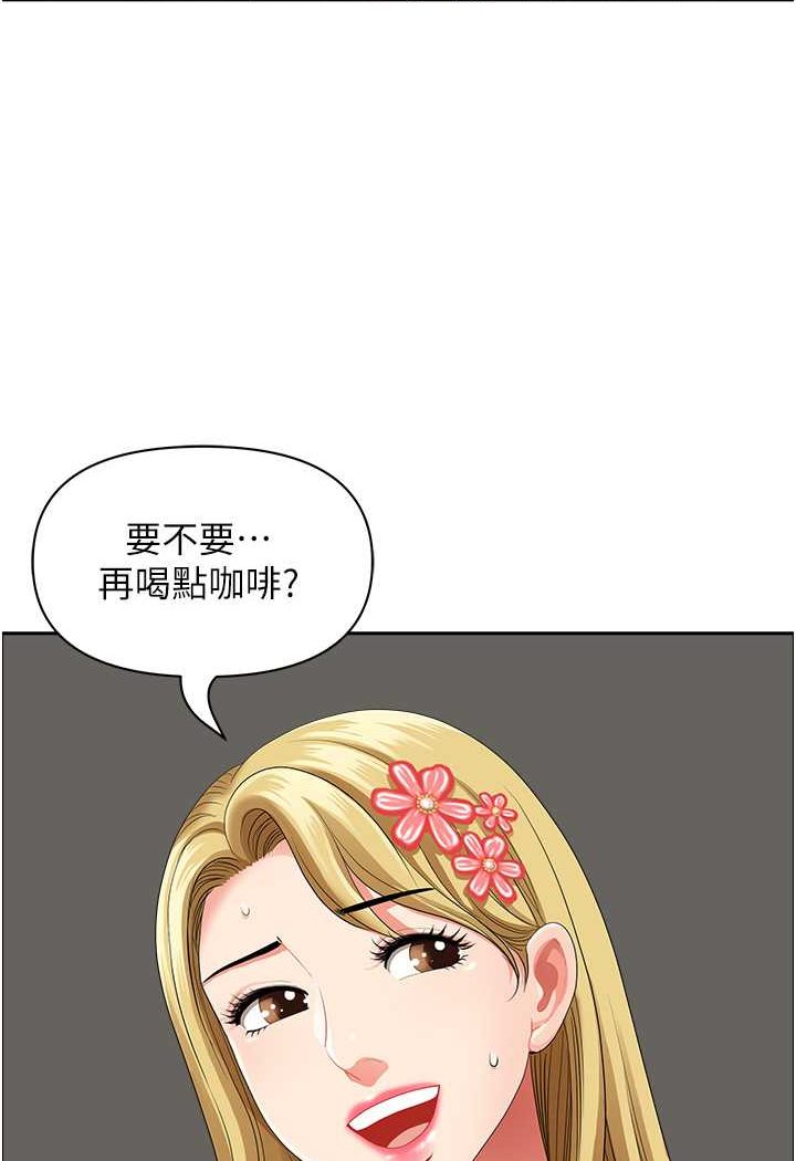 35P - 地方人妻们