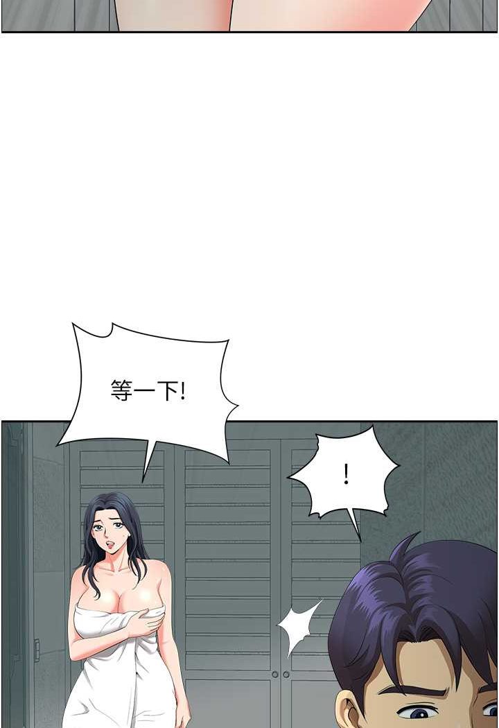 4P - 地方人妻们
