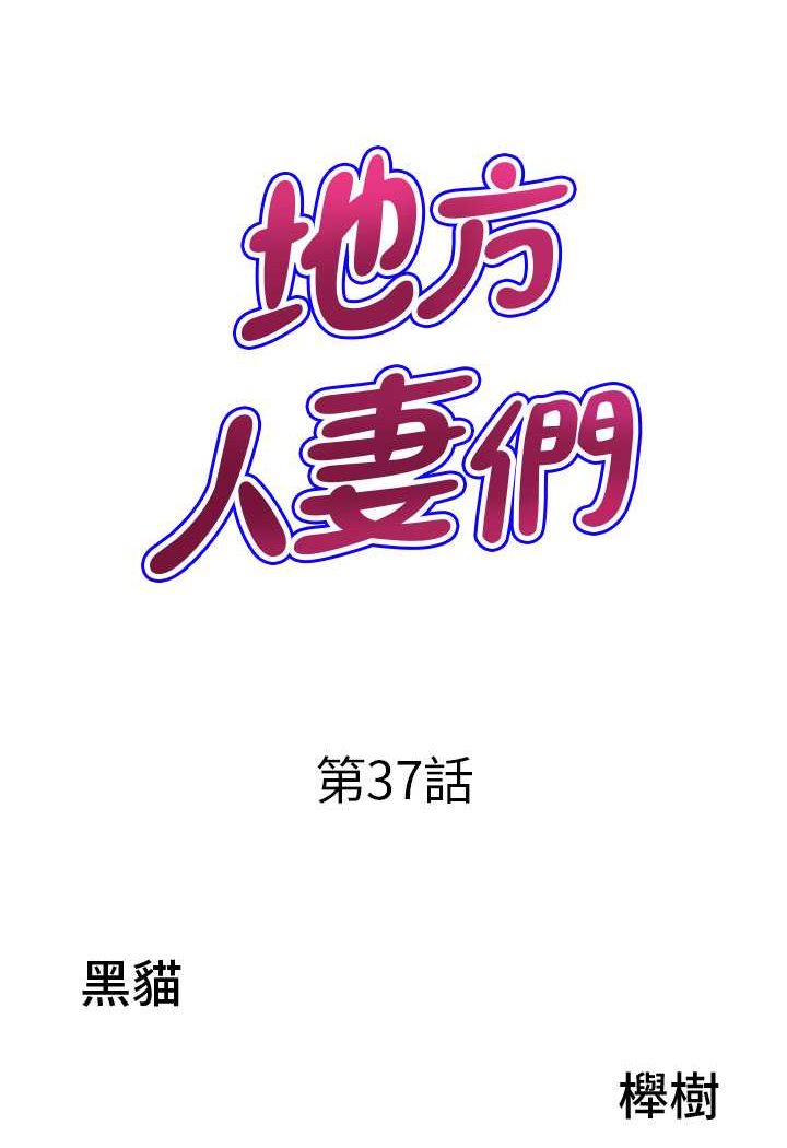 6P - 地方人妻们