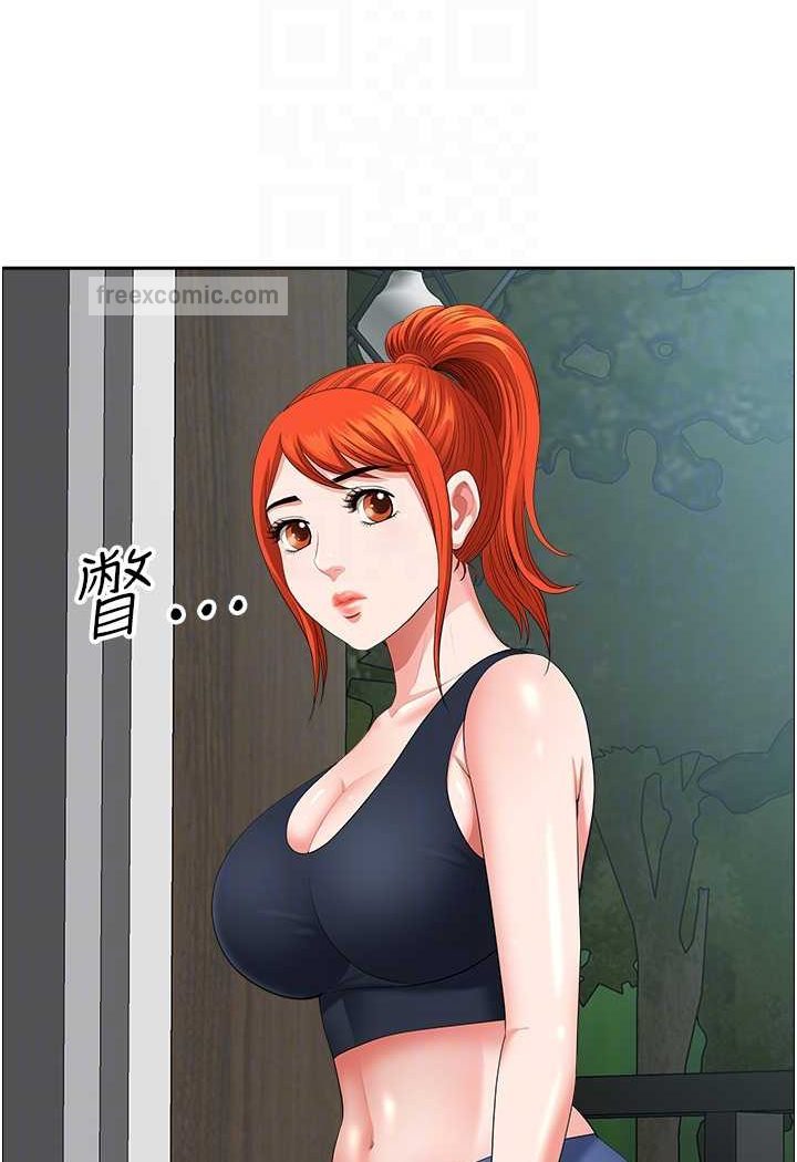72P - 地方人妻们