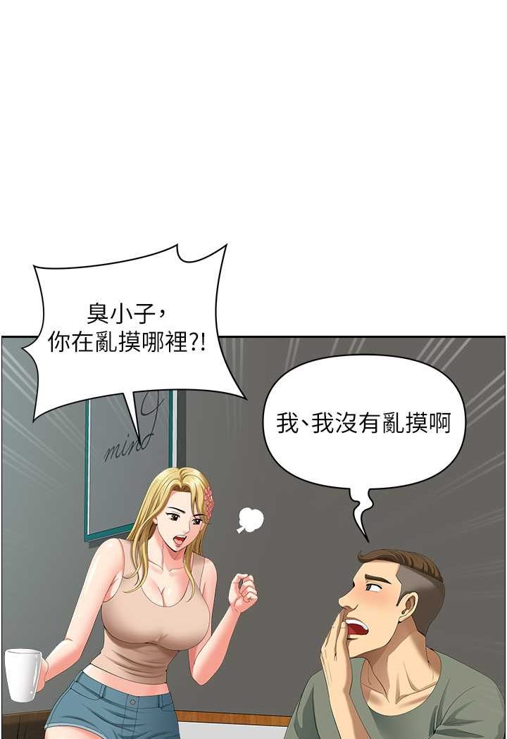 76P - 地方人妻们
