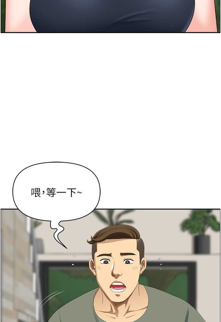 84P - 地方人妻们