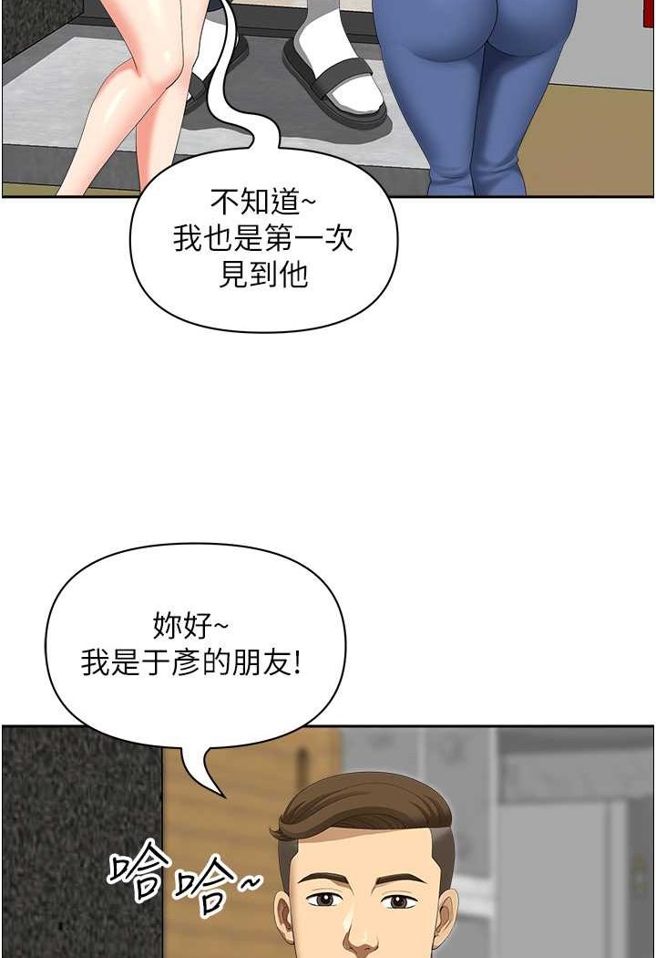 93P - 地方人妻们