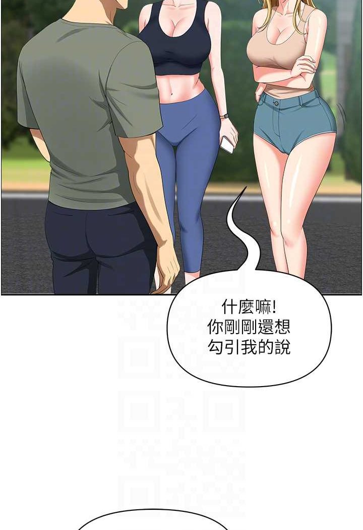 12P - 地方人妻们
