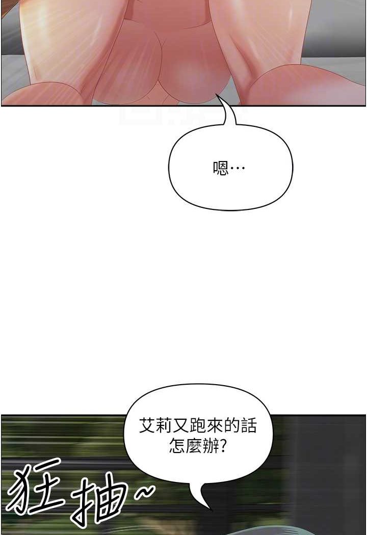 38P - 地方人妻们