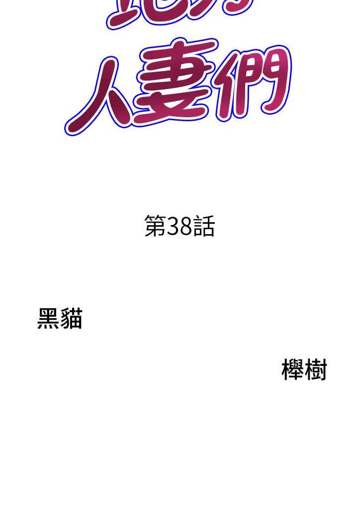 6P - 地方人妻们