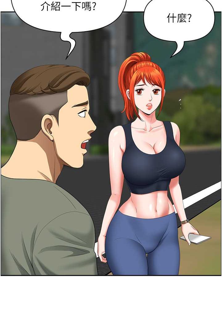 77P - 地方人妻们