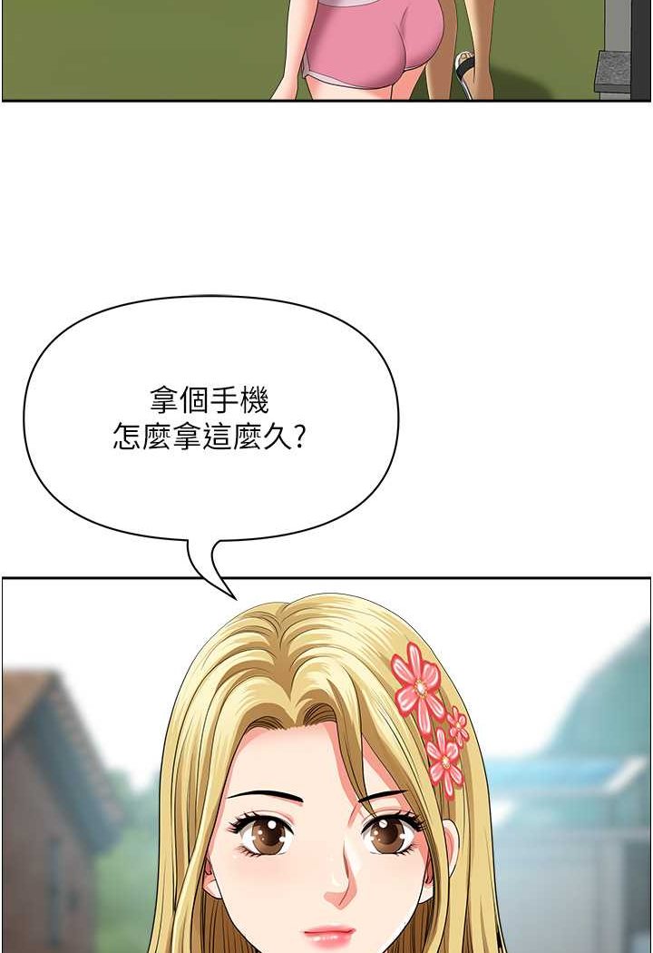 83P - 地方人妻们