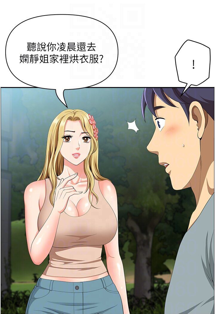 12P - 地方人妻们