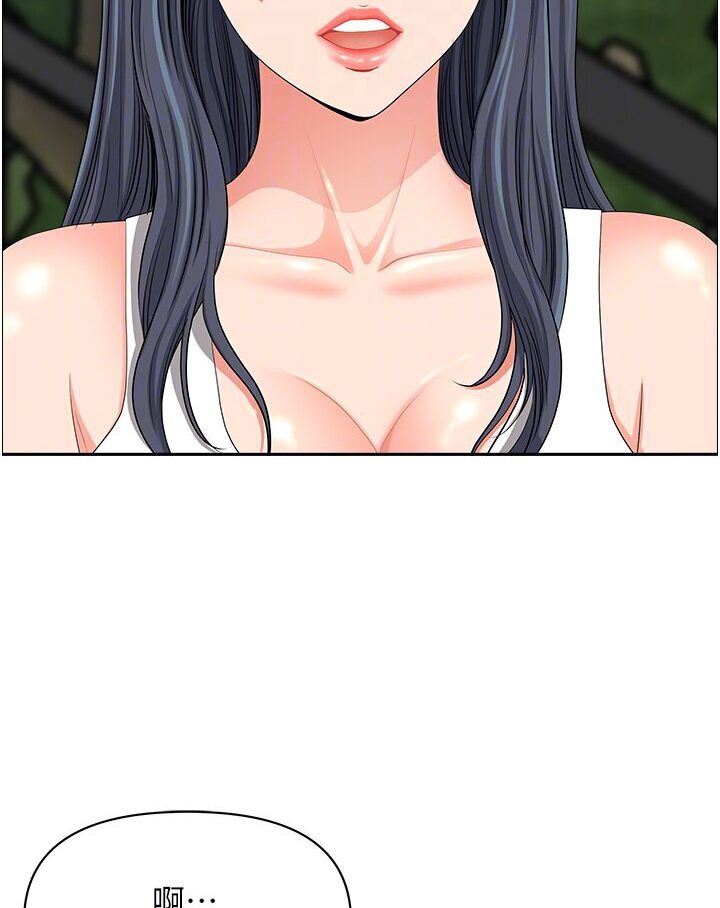 14P - 地方人妻们