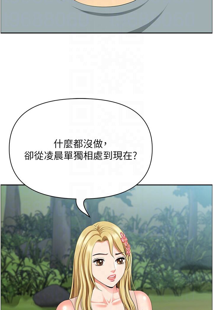 23P - 地方人妻们